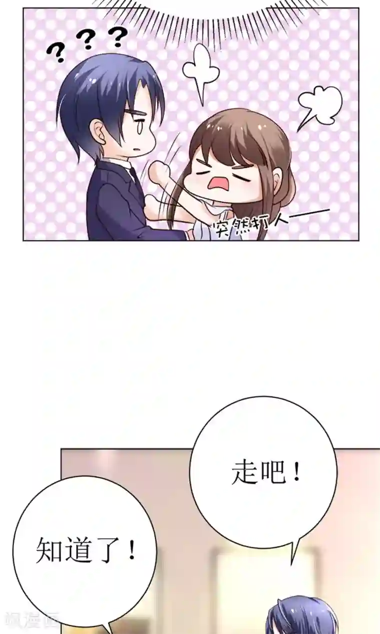 权少的隐婚小甜妻第41话