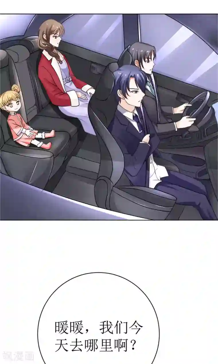 权少的隐婚小甜妻第41话