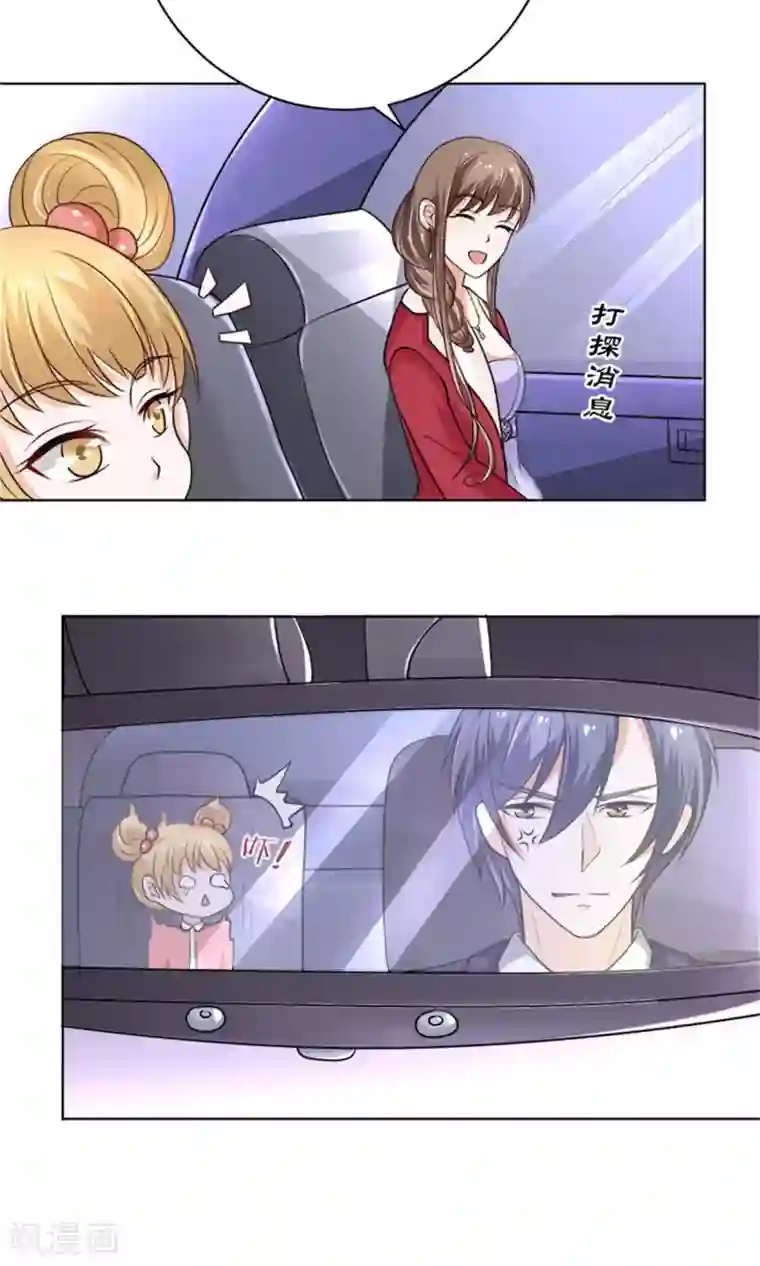 权少的隐婚小甜妻第41话