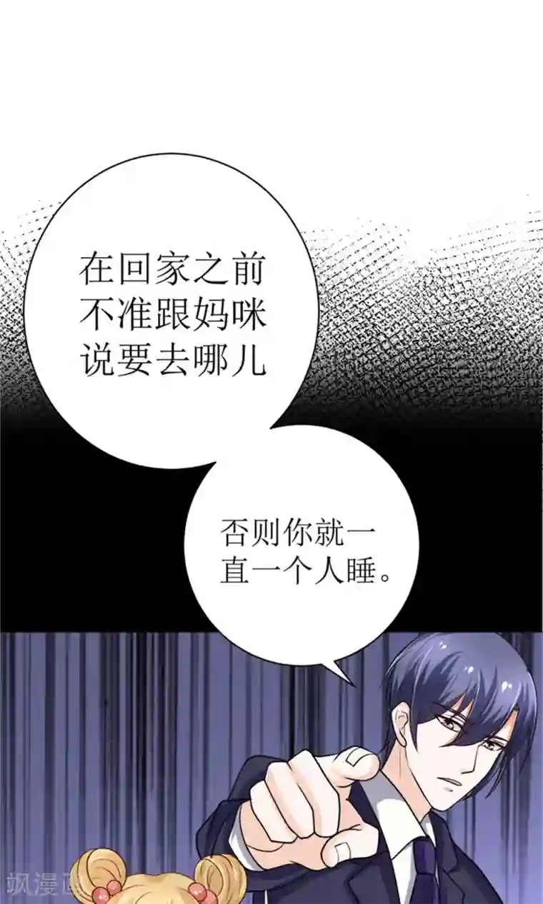 权少的隐婚小甜妻第41话