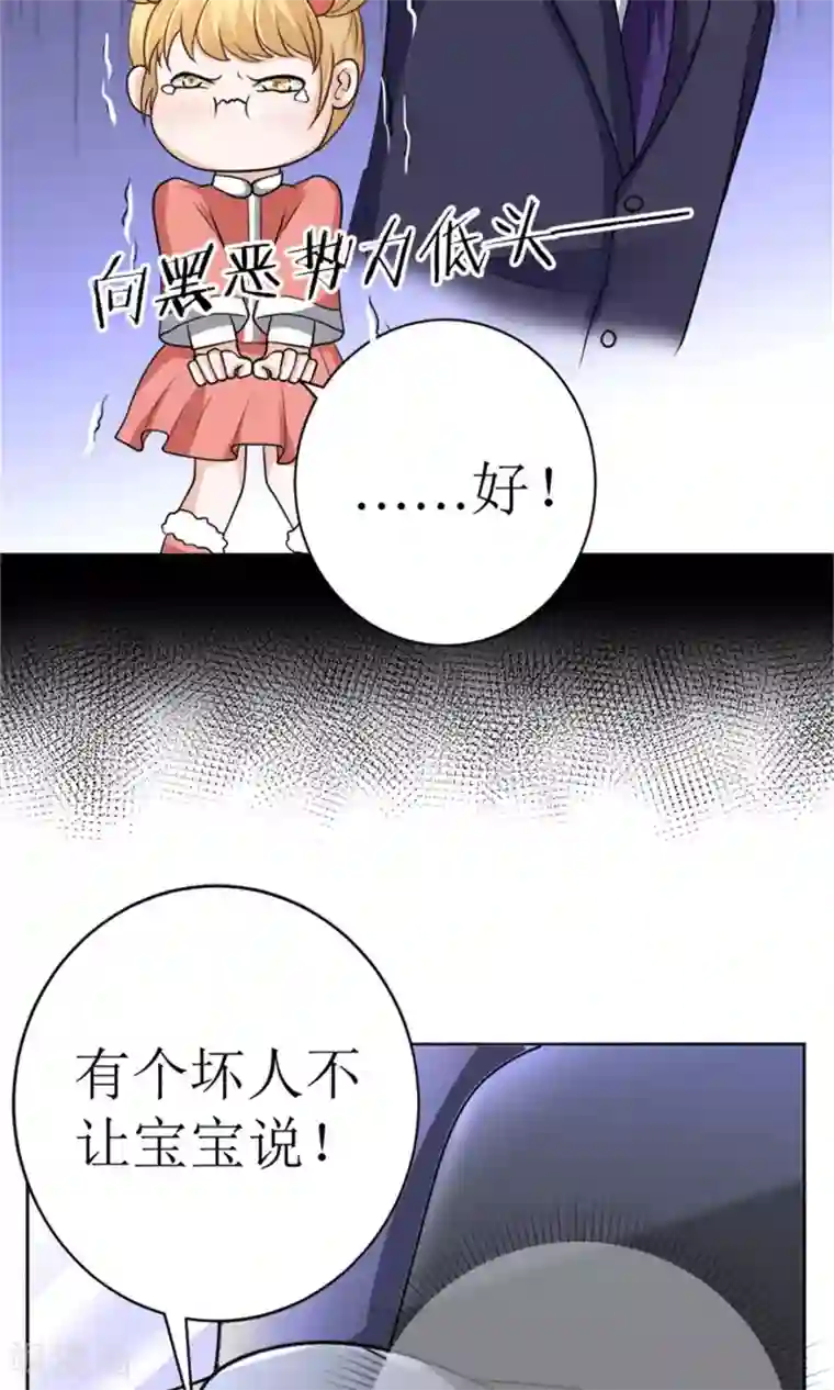 权少的隐婚小甜妻第41话