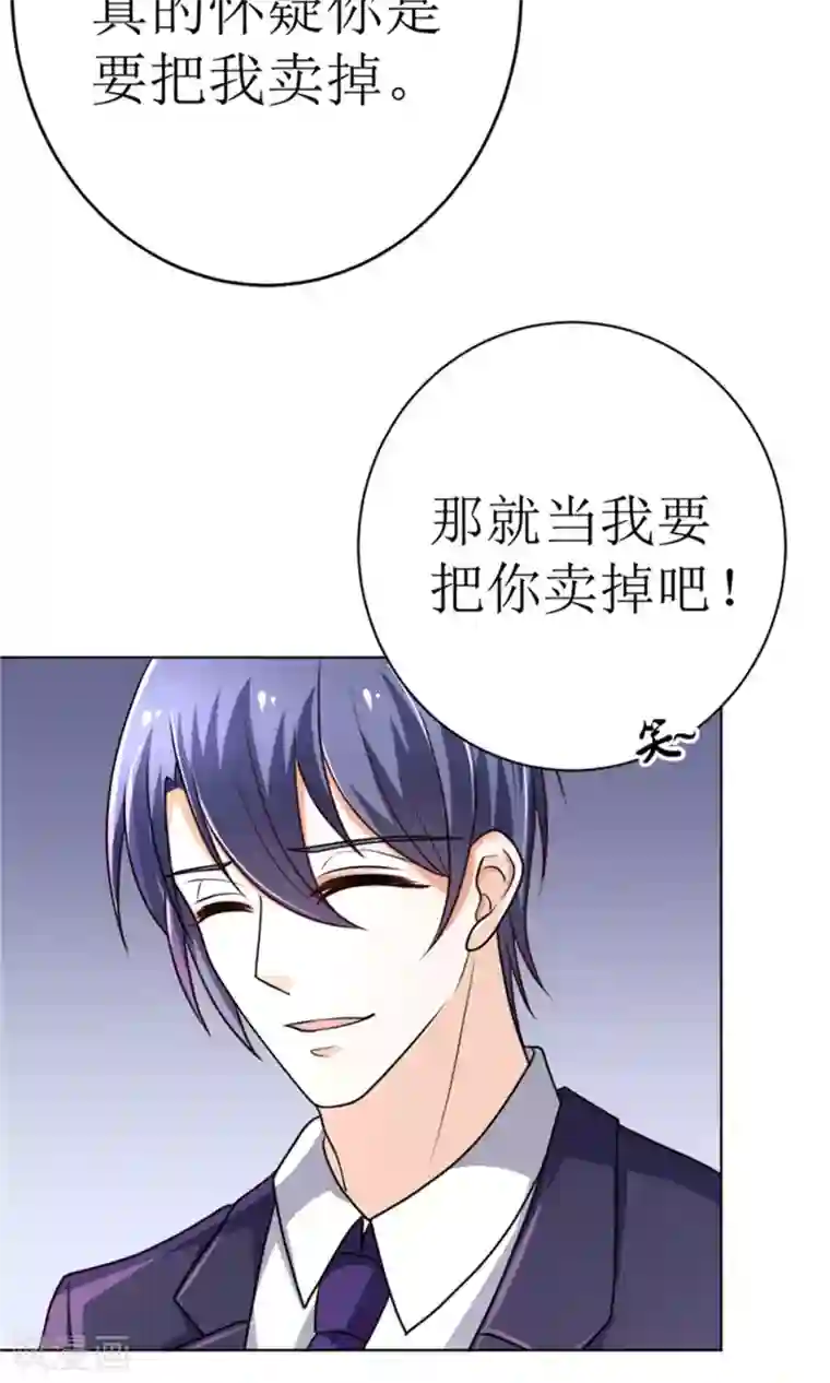 权少的隐婚小甜妻第41话