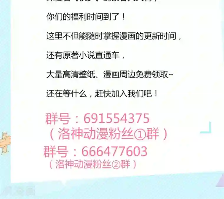 权少的隐婚小甜妻第41话