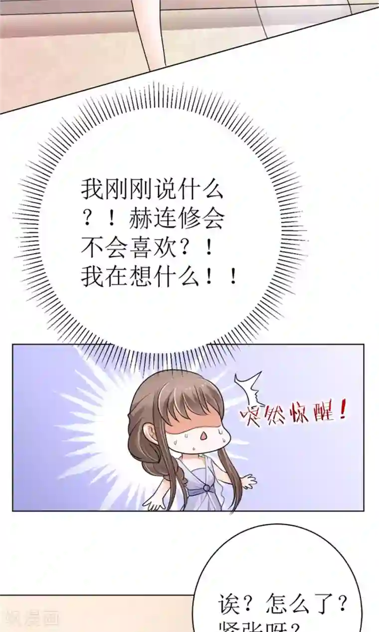 权少的隐婚小甜妻第41话