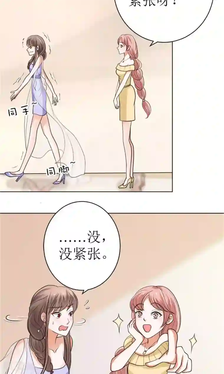 权少的隐婚小甜妻第41话