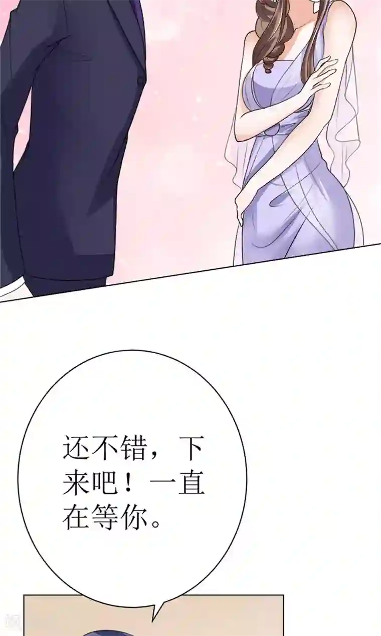 权少的隐婚小甜妻第41话