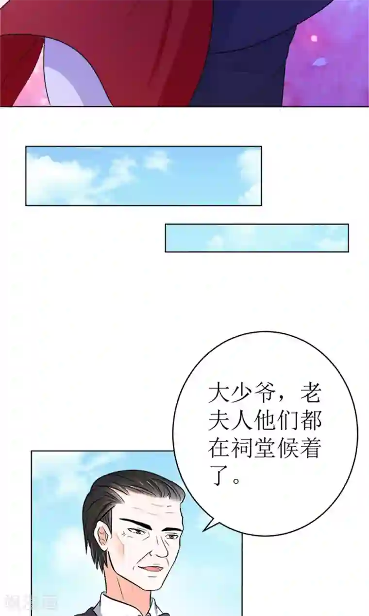 权少的隐婚小甜妻第42话