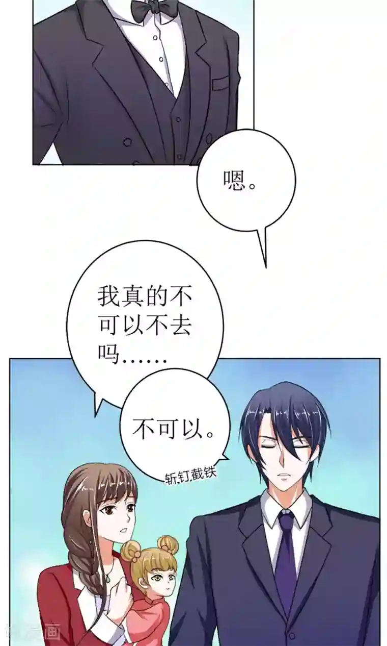 权少的隐婚小甜妻第42话