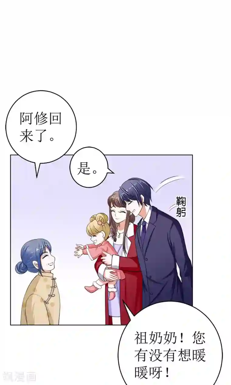 权少的隐婚小甜妻第42话