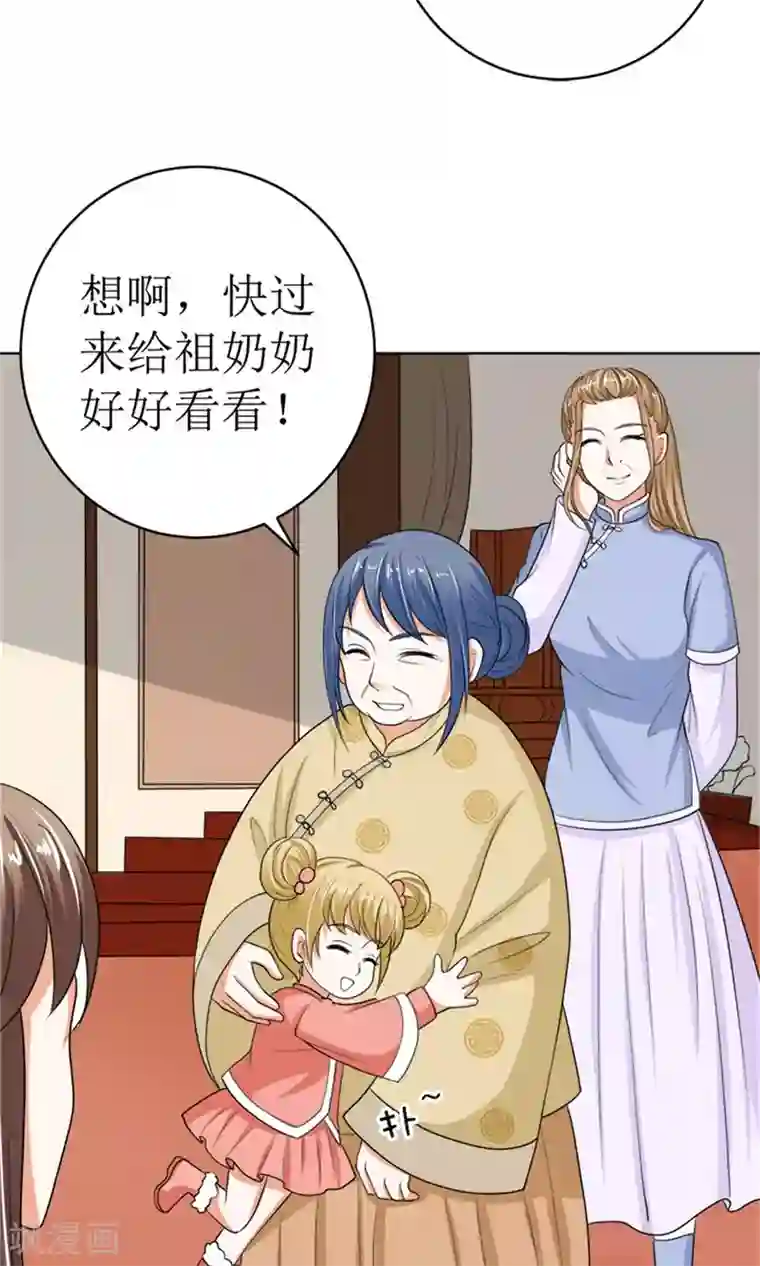 权少的隐婚小甜妻第42话