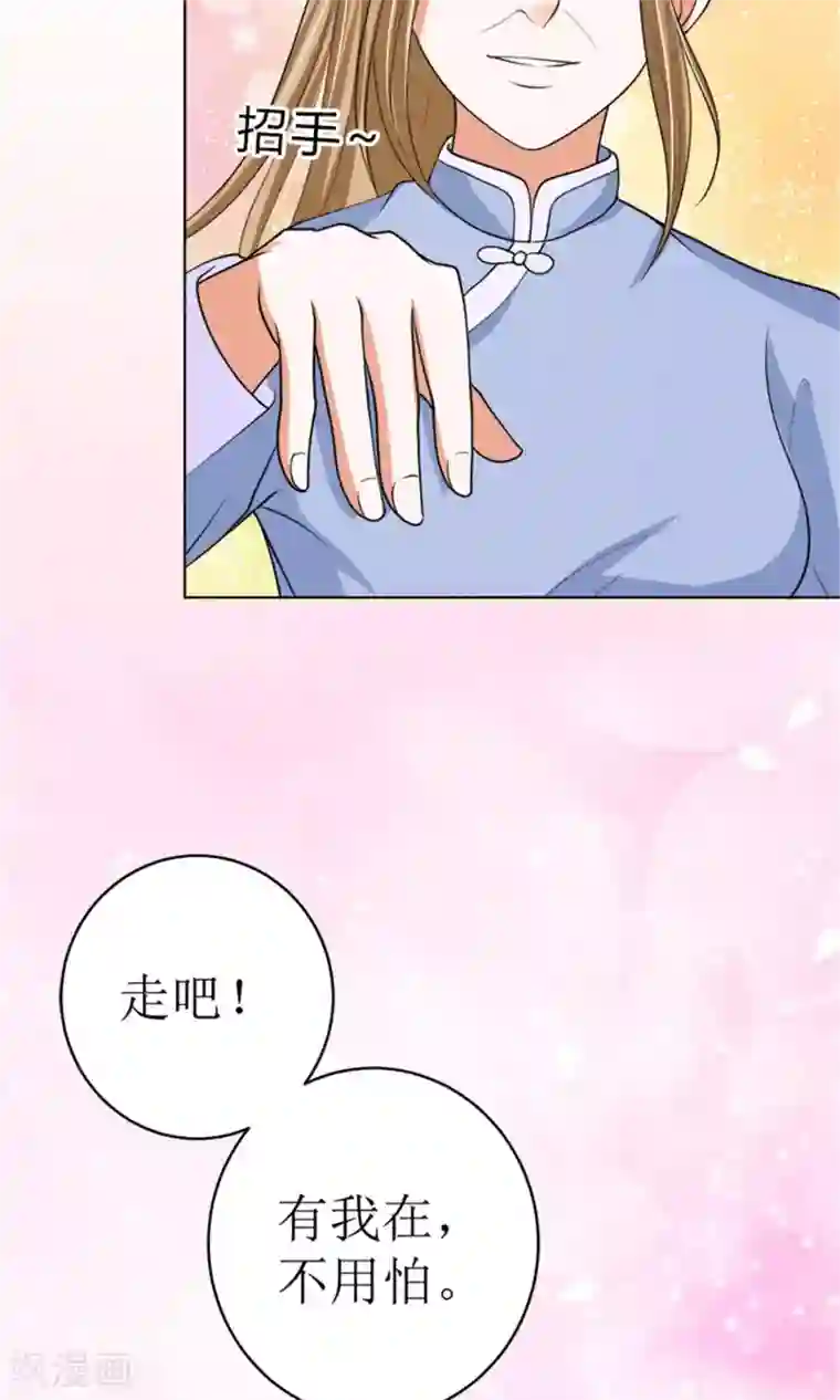 权少的隐婚小甜妻第42话