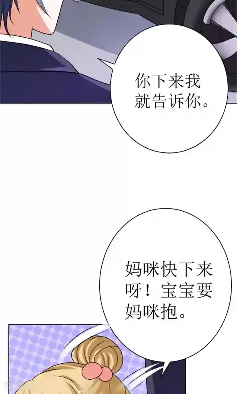 权少的隐婚小甜妻第42话