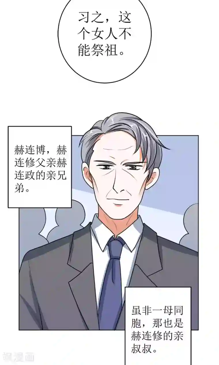 权少的隐婚小甜妻第42话