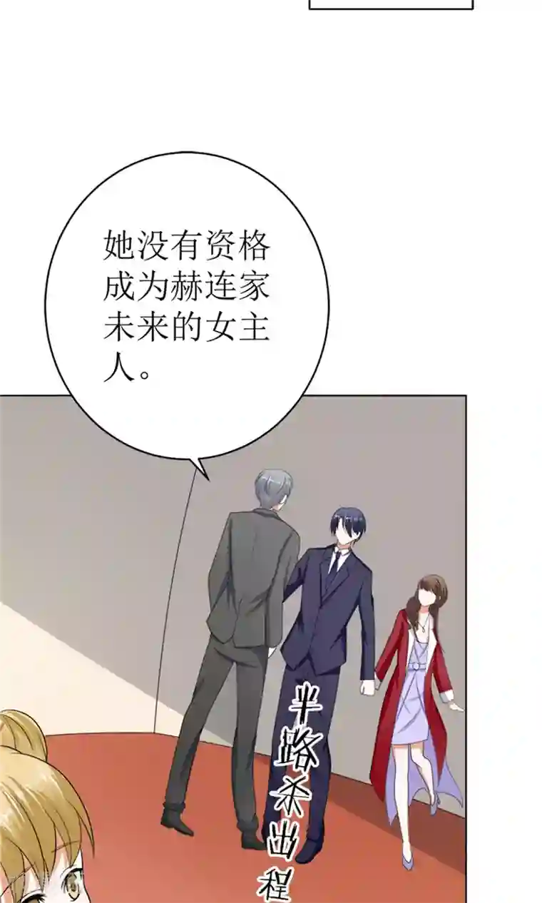 权少的隐婚小甜妻第42话