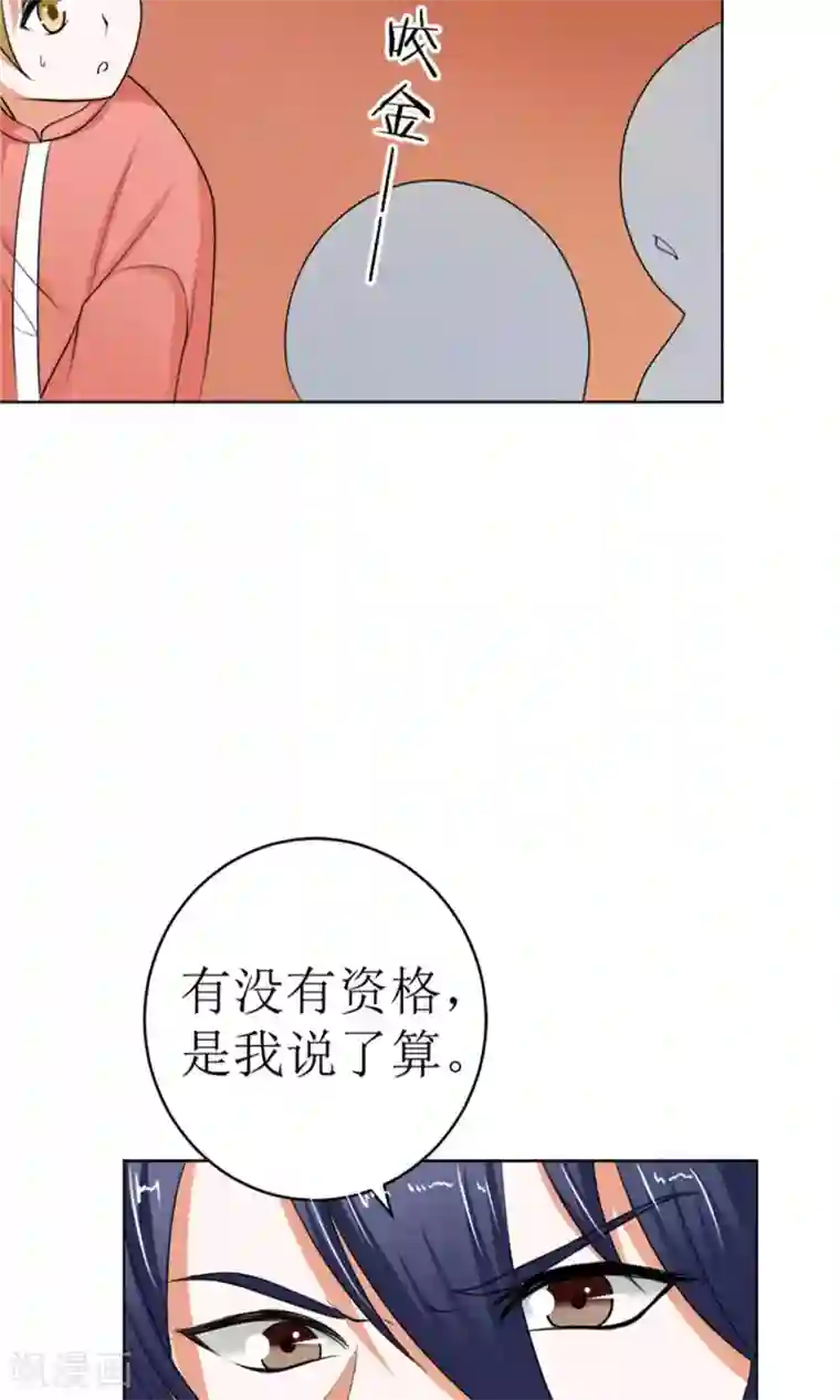 权少的隐婚小甜妻第42话