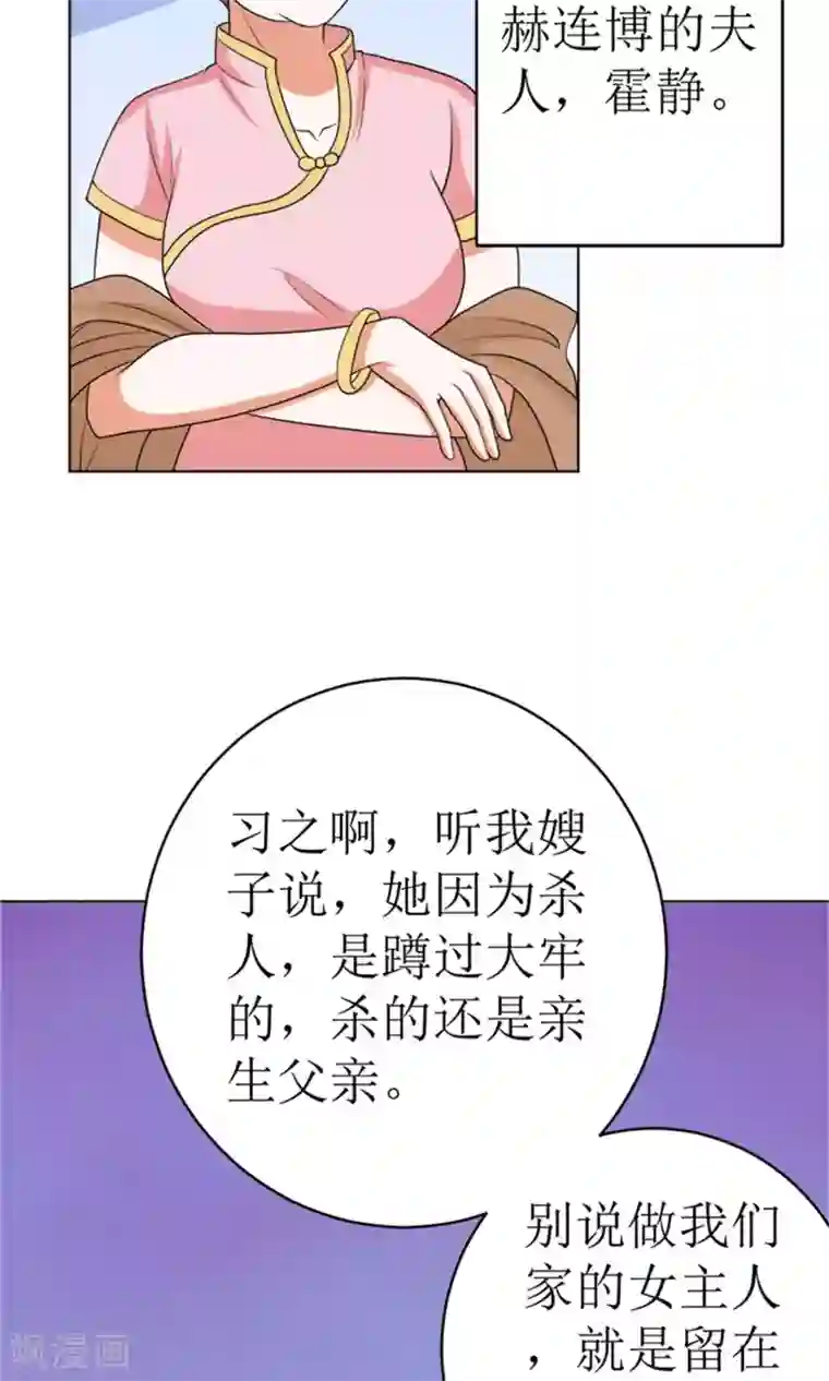 权少的隐婚小甜妻第42话