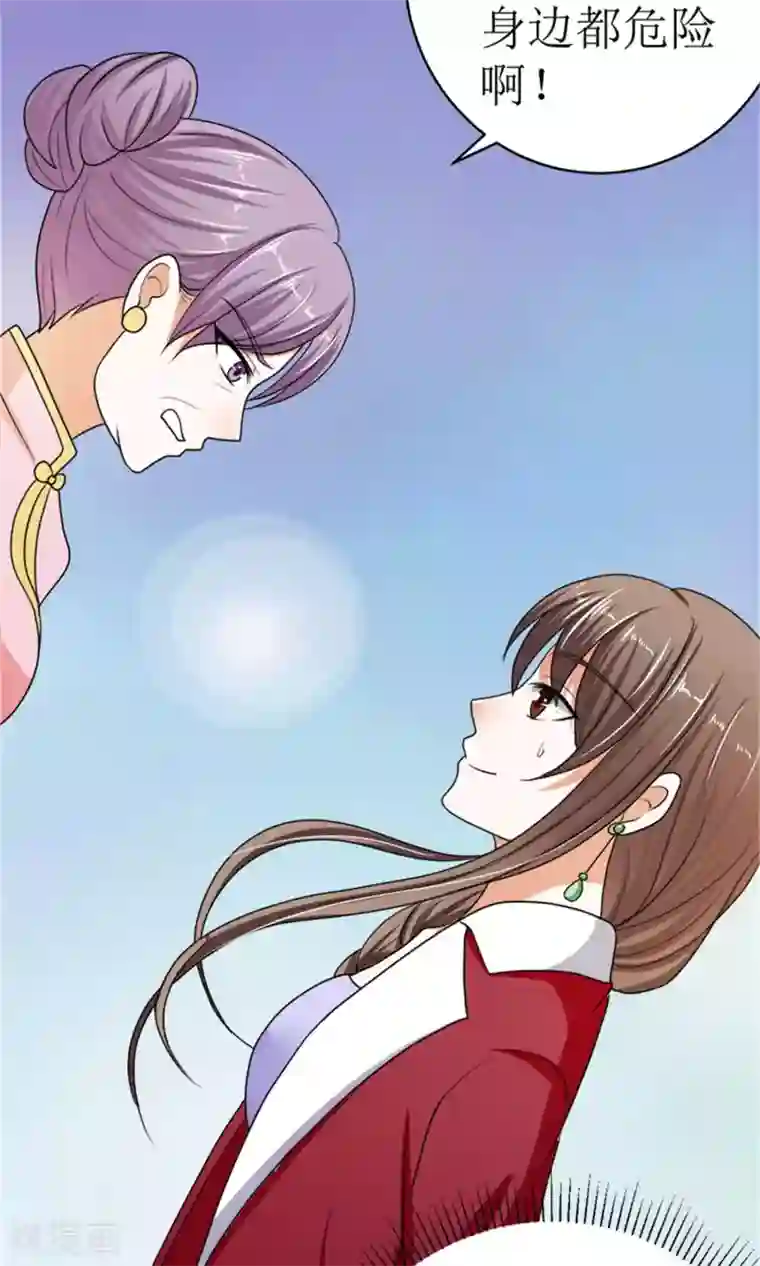 权少的隐婚小甜妻第42话