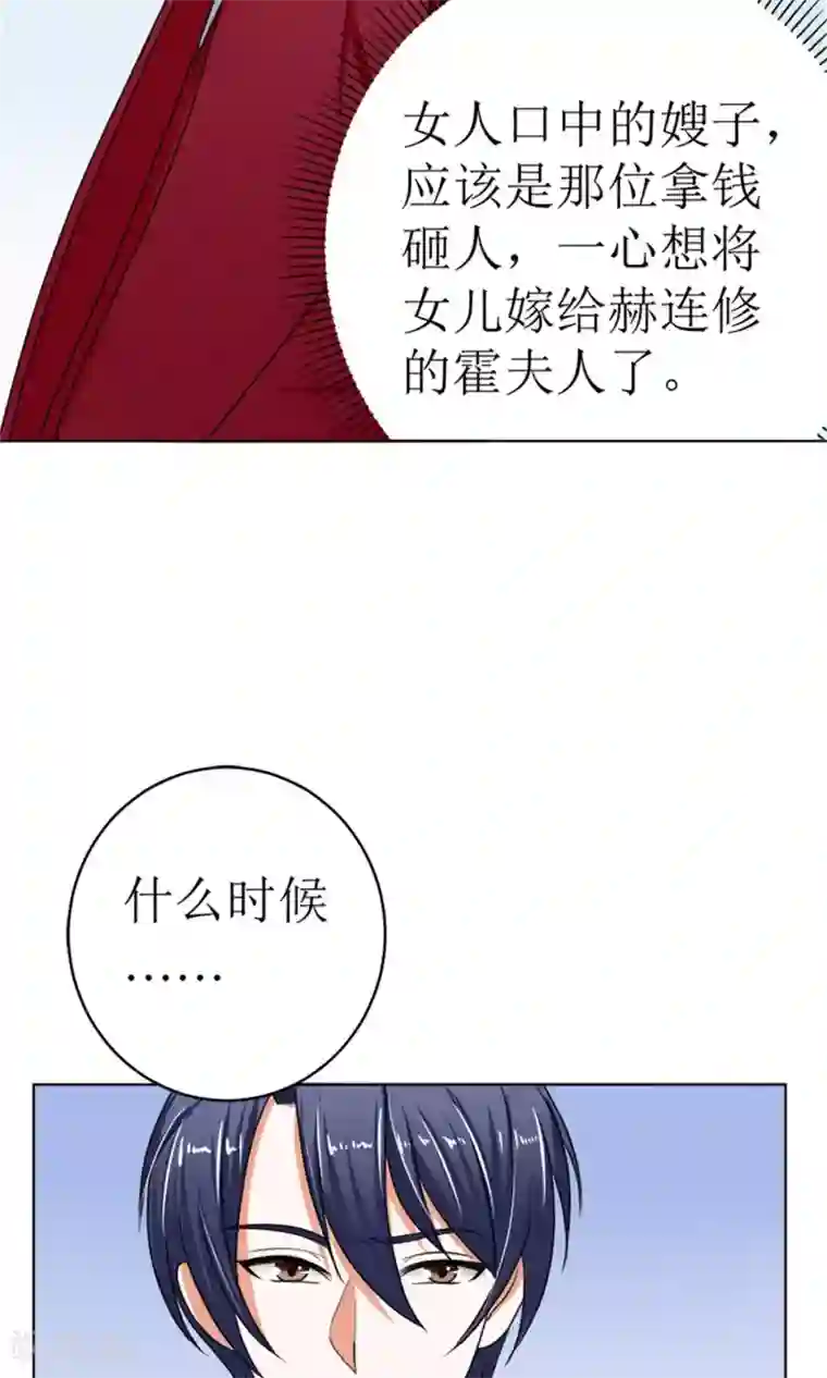 权少的隐婚小甜妻第42话
