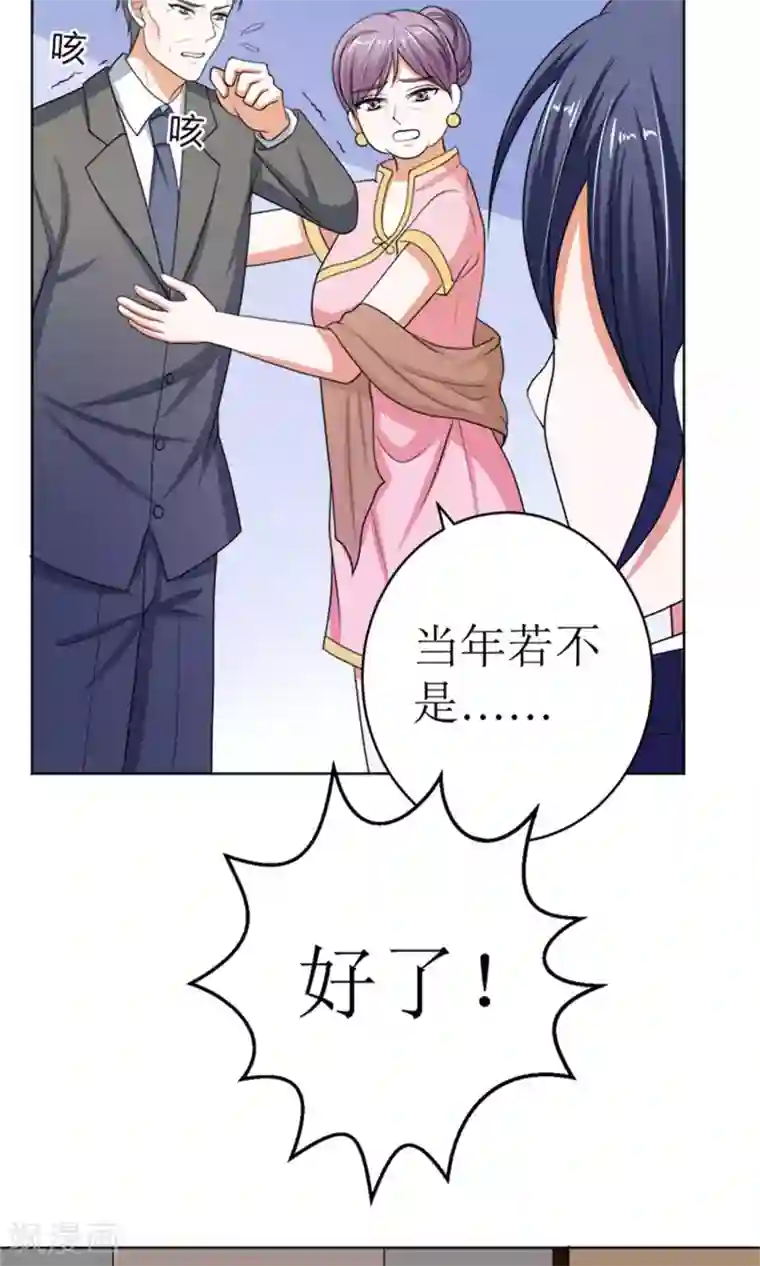 权少的隐婚小甜妻第42话