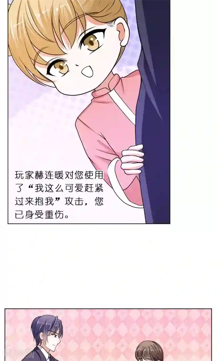 权少的隐婚小甜妻第42话