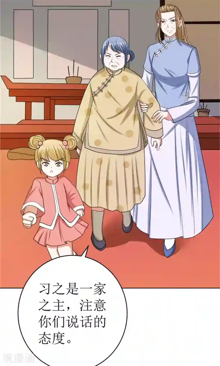 权少的隐婚小甜妻第42话
