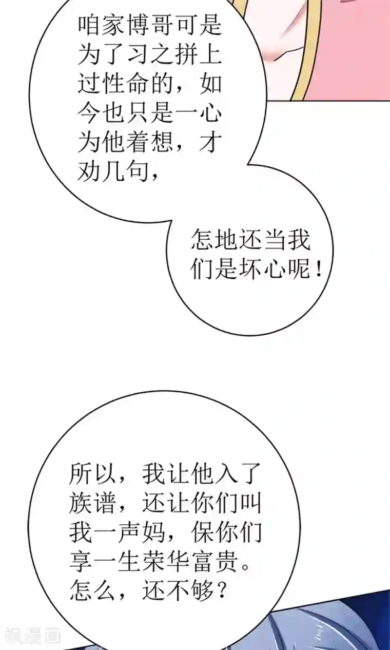 权少的隐婚小甜妻第42话