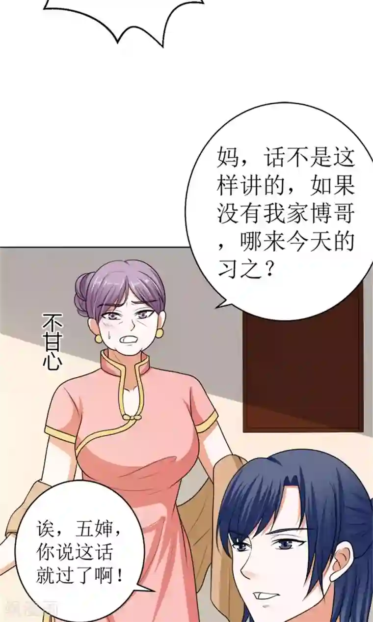 权少的隐婚小甜妻第42话