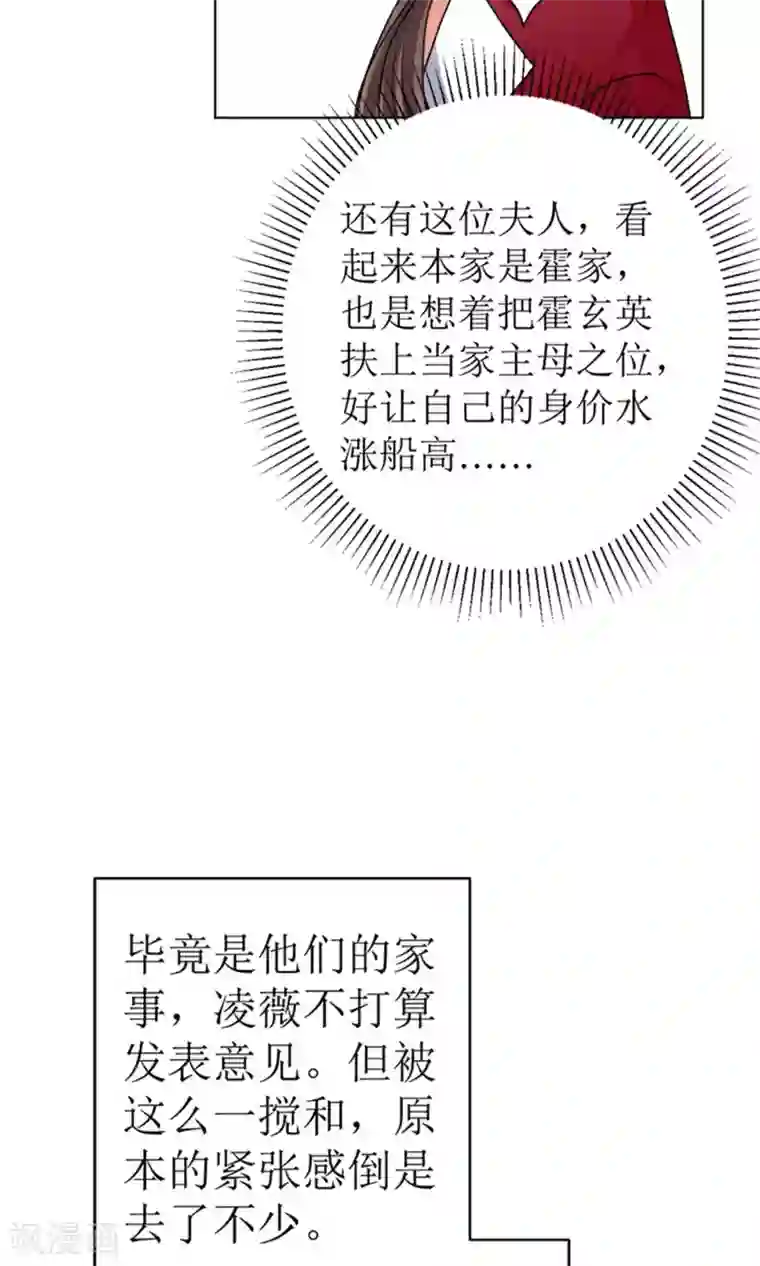 权少的隐婚小甜妻第42话