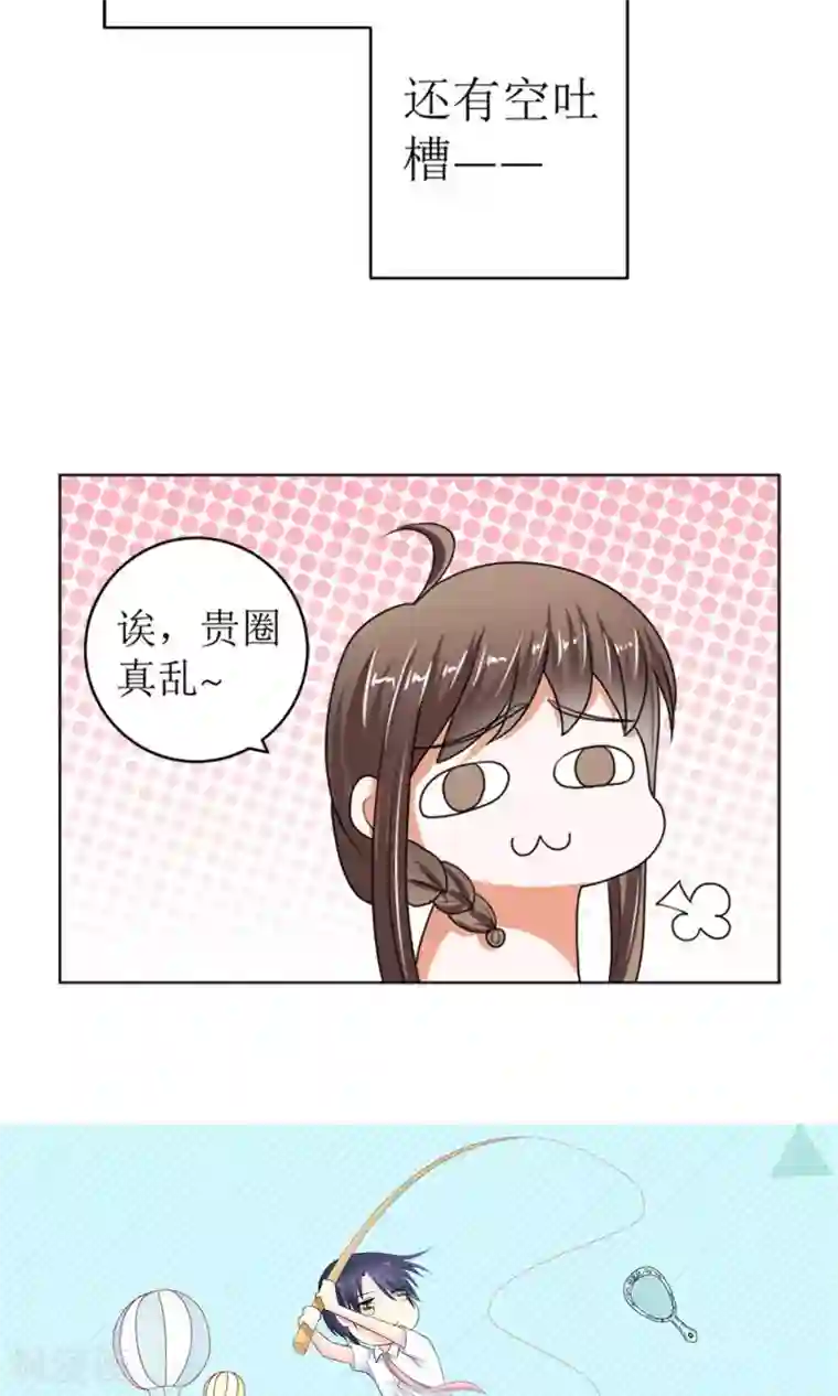 权少的隐婚小甜妻第42话