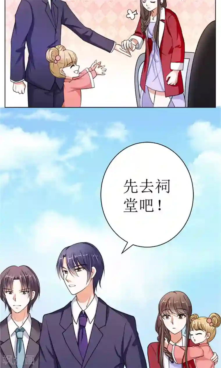 权少的隐婚小甜妻第42话