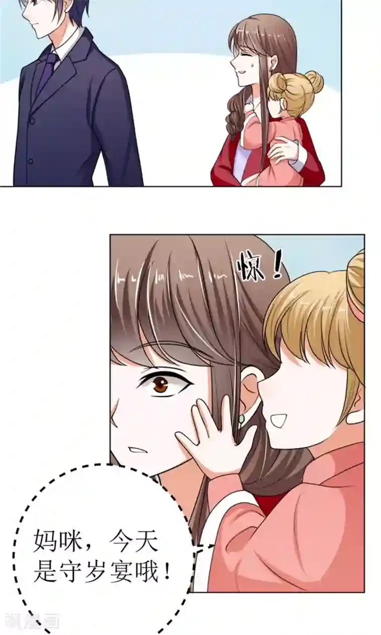 权少的隐婚小甜妻第42话