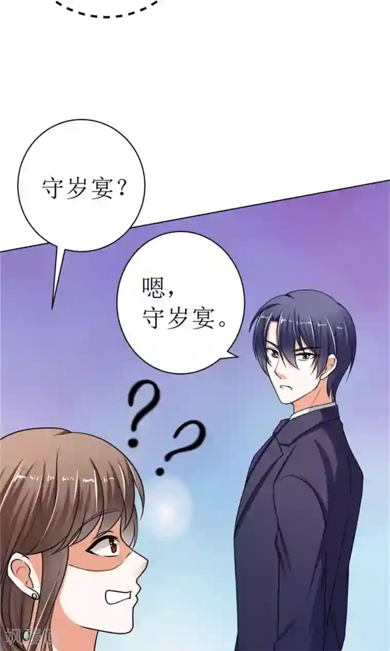 权少的隐婚小甜妻第42话