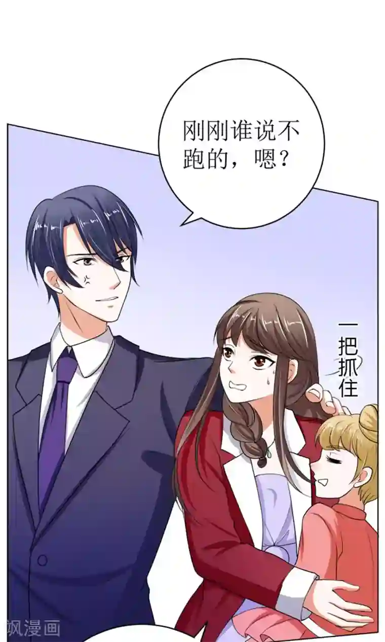 权少的隐婚小甜妻第42话