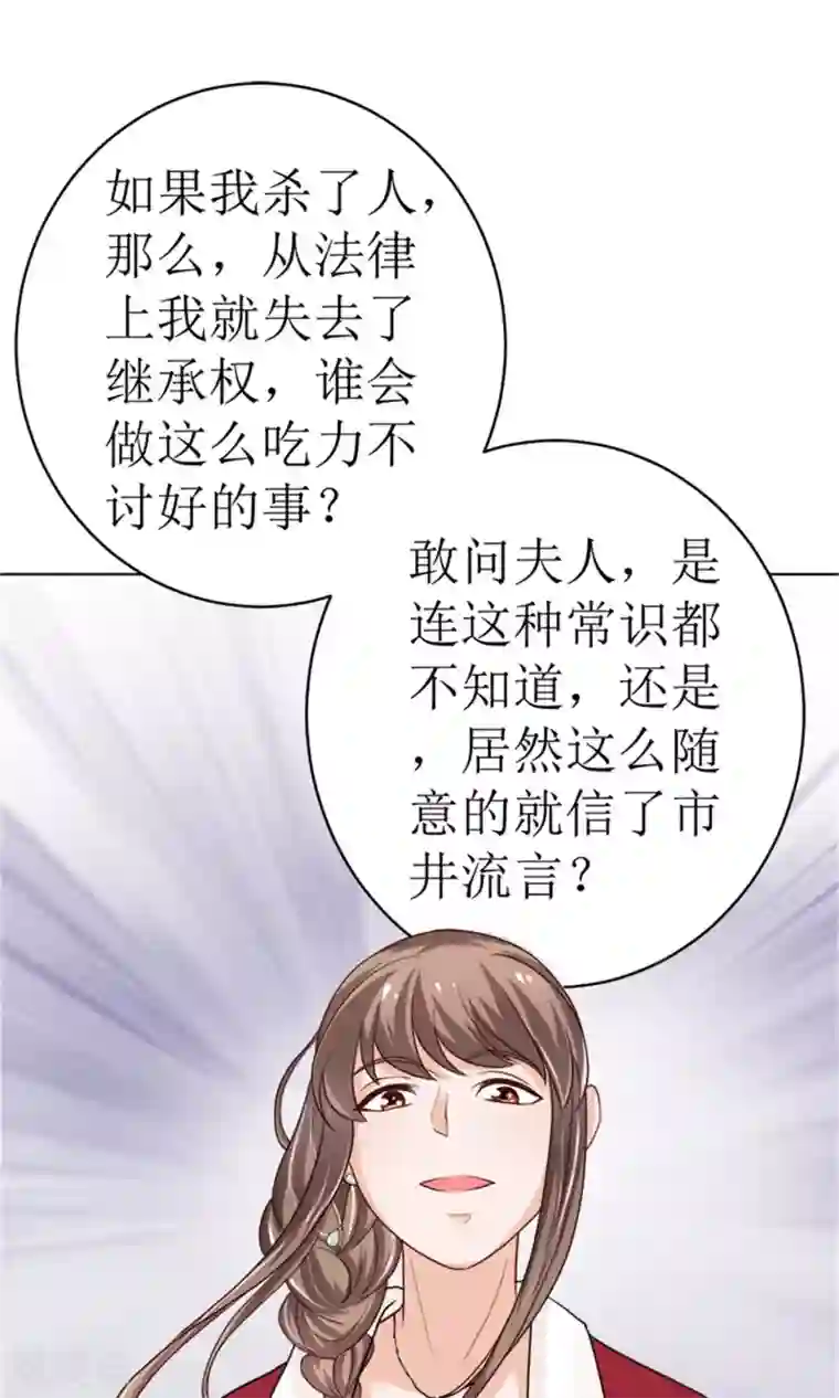 权少的隐婚小甜妻第43话