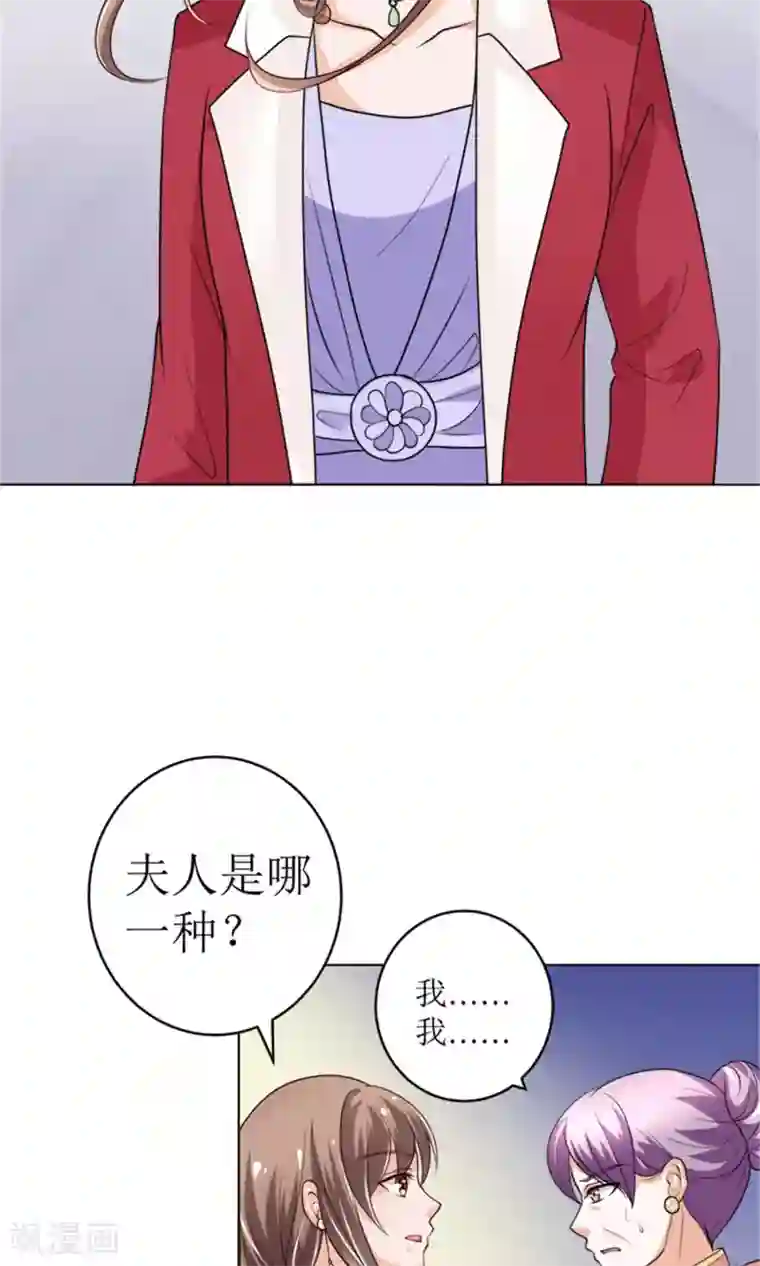 权少的隐婚小甜妻第43话