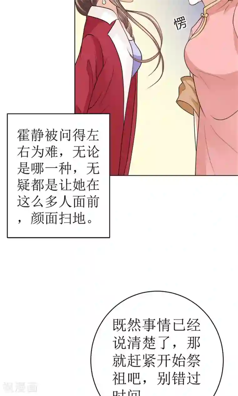 权少的隐婚小甜妻第43话