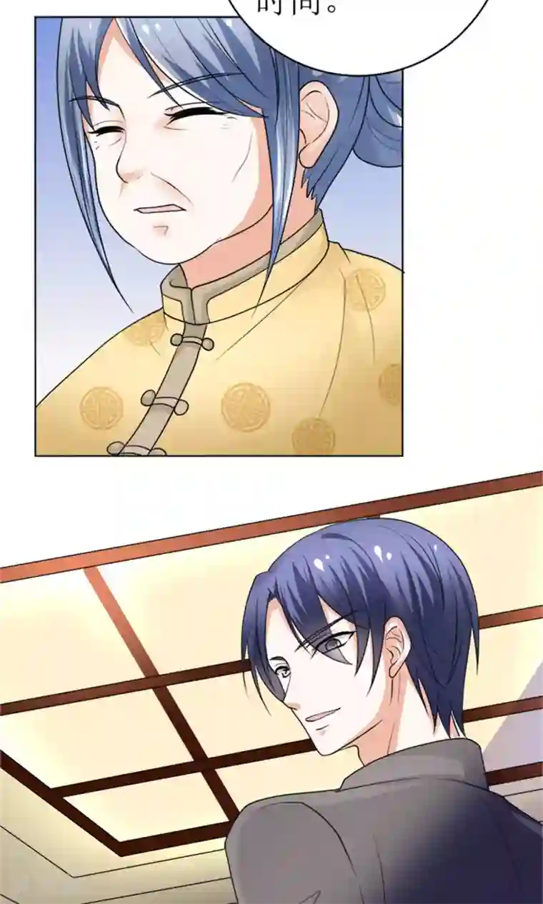 权少的隐婚小甜妻第43话