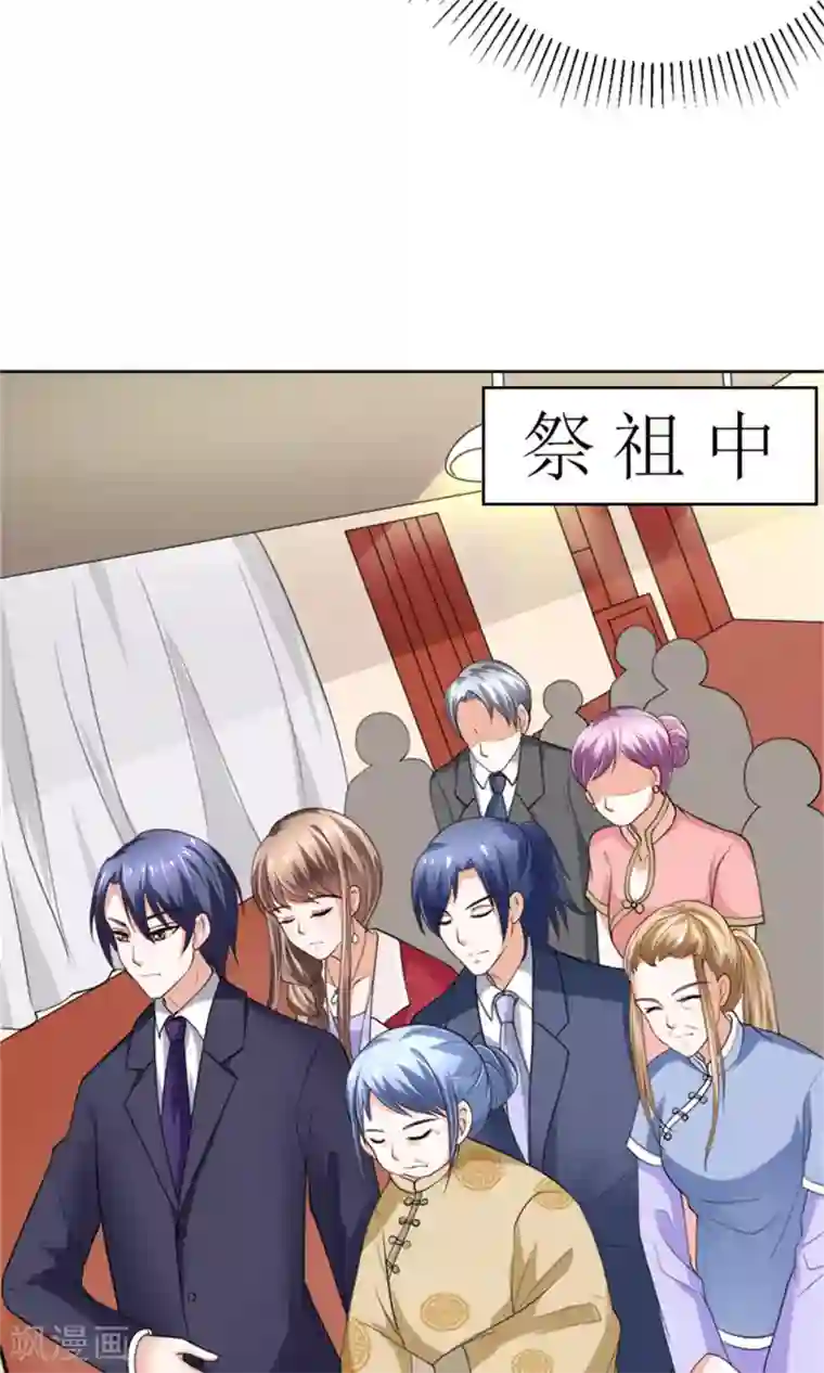 权少的隐婚小甜妻第43话