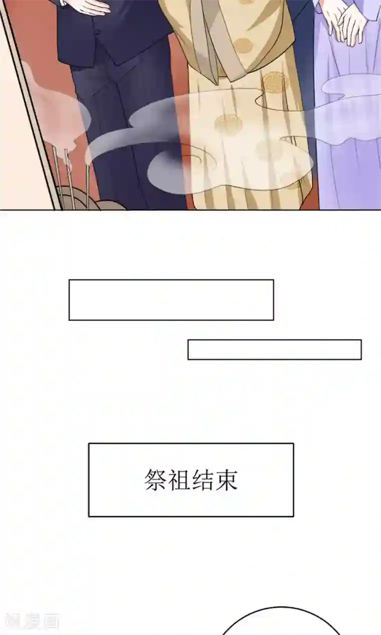 权少的隐婚小甜妻第43话