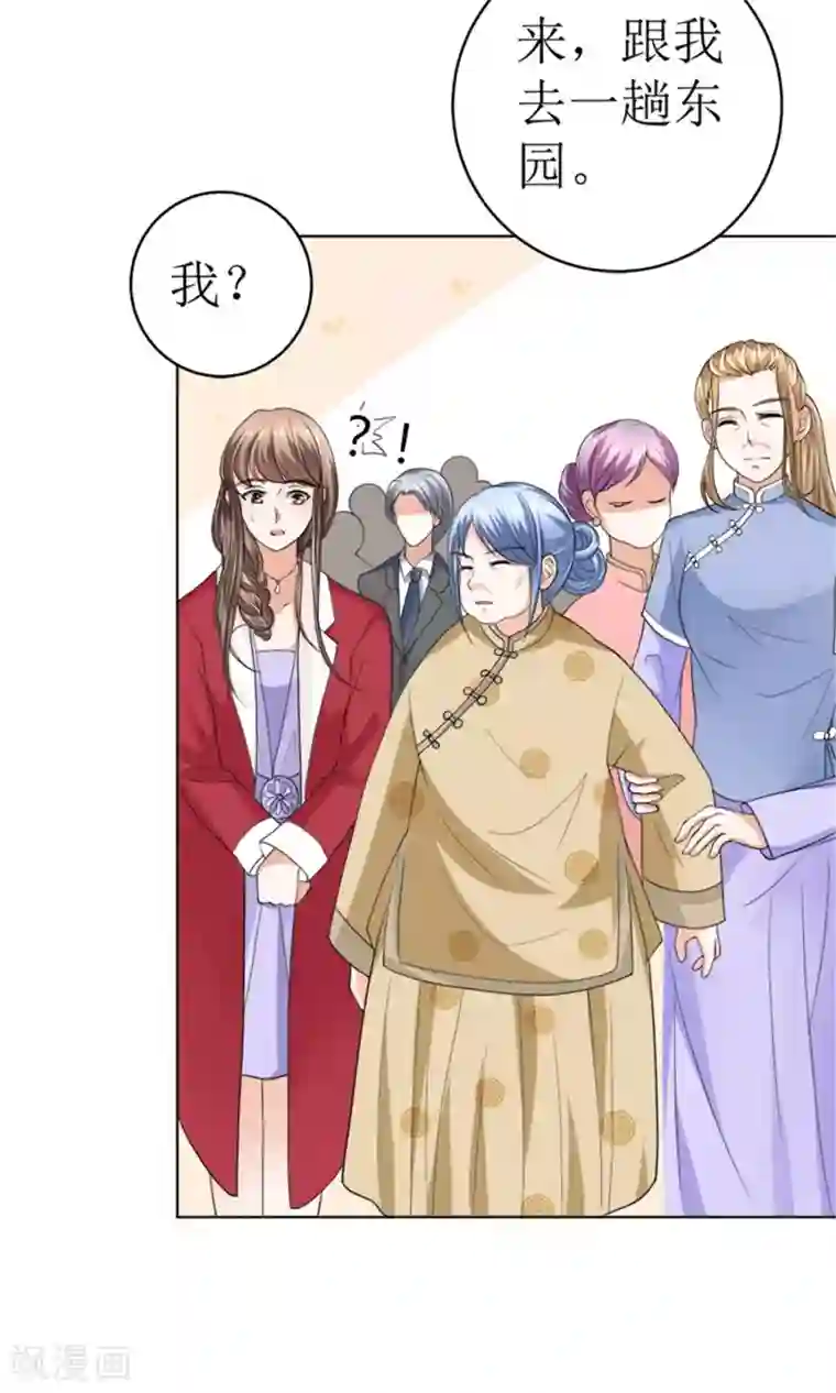 权少的隐婚小甜妻第43话