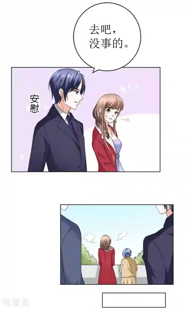 权少的隐婚小甜妻第43话