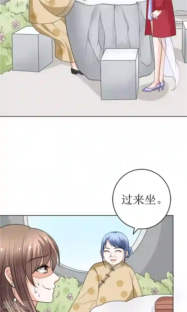 权少的隐婚小甜妻第43话