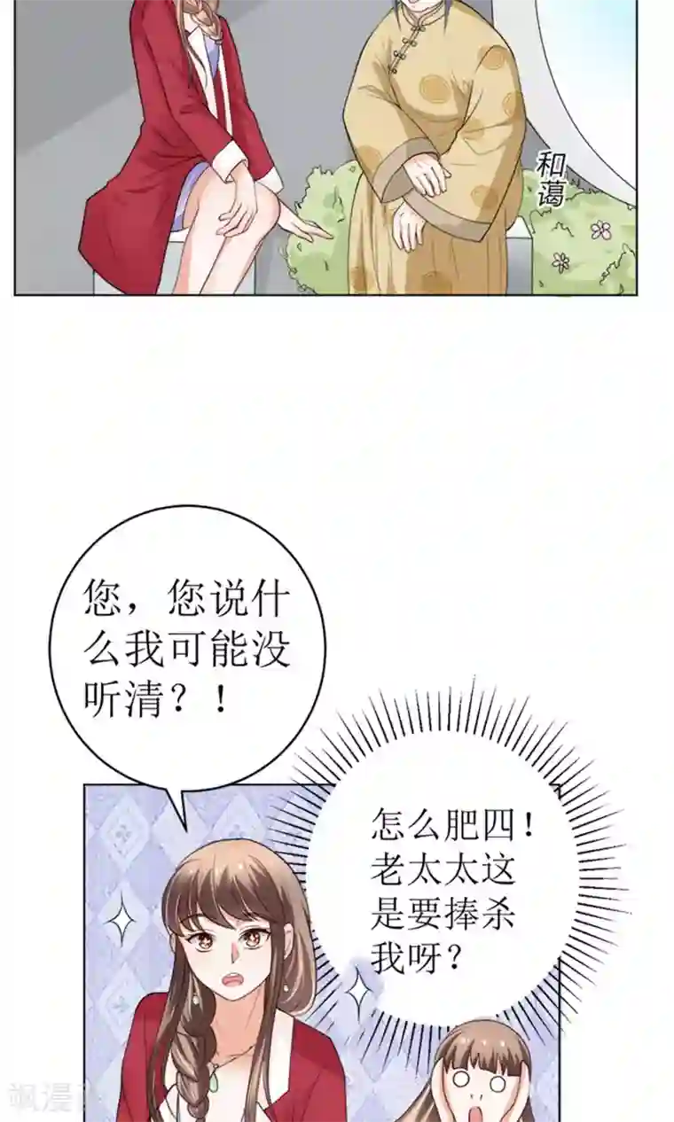 权少的隐婚小甜妻第43话