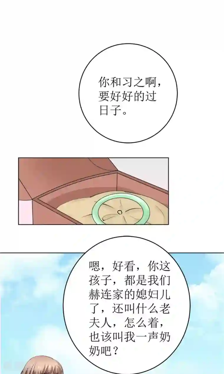 权少的隐婚小甜妻第43话