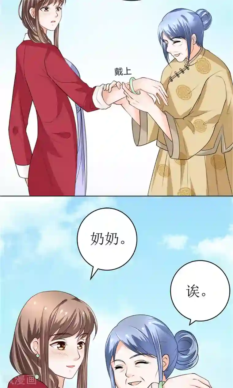 权少的隐婚小甜妻第43话