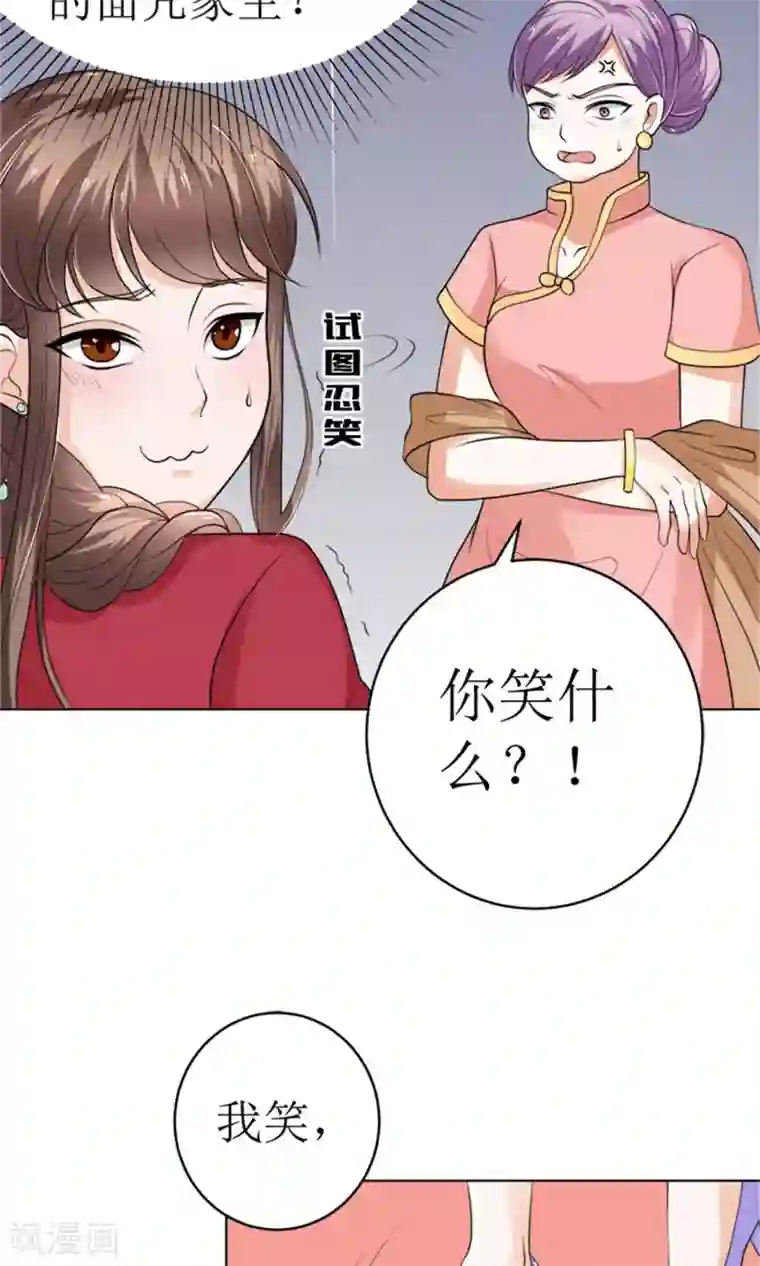 权少的隐婚小甜妻第43话