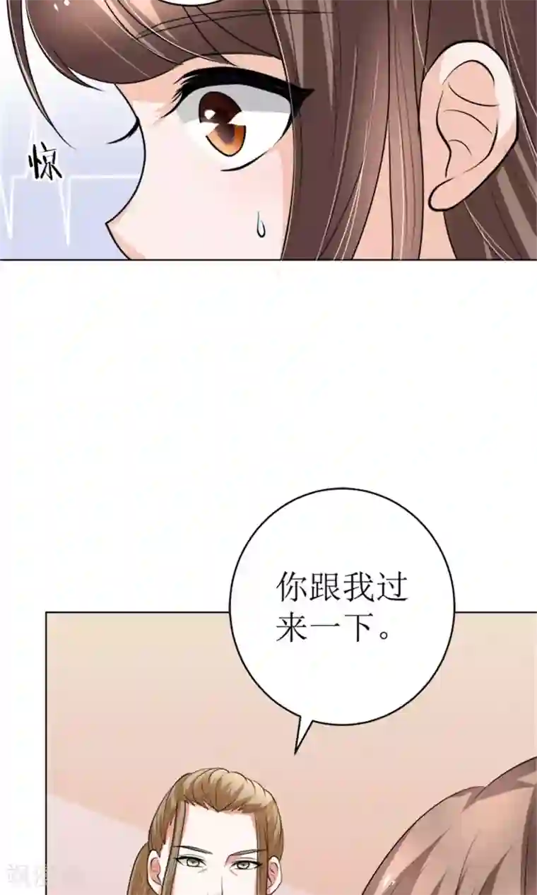 权少的隐婚小甜妻第43话