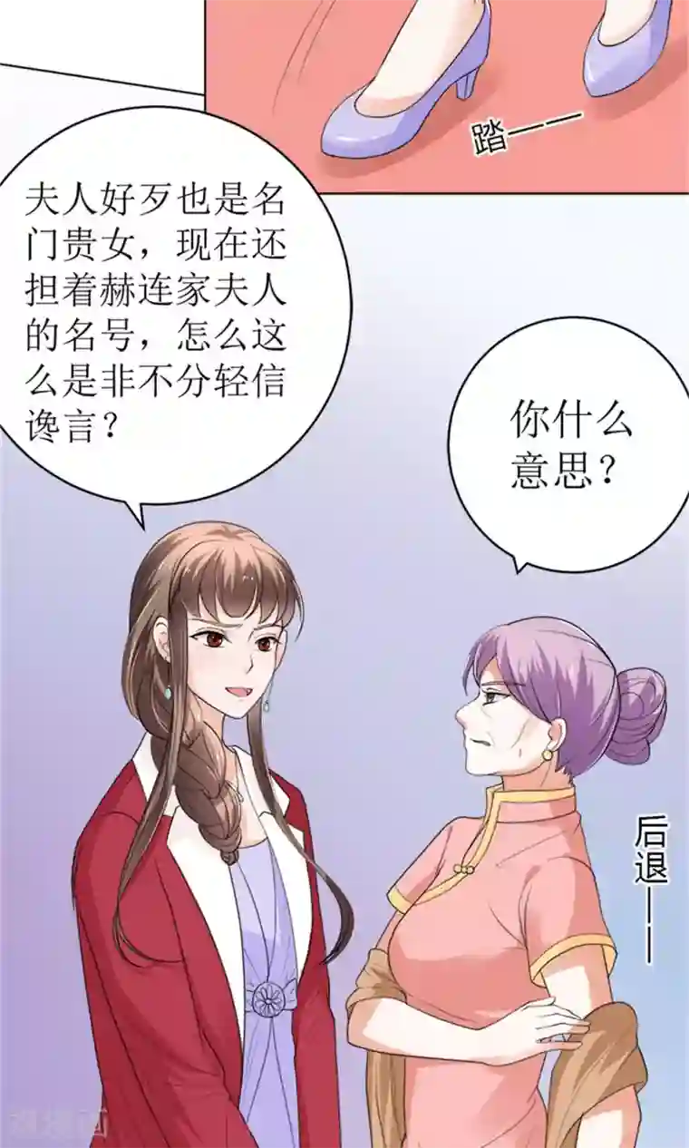 权少的隐婚小甜妻第43话