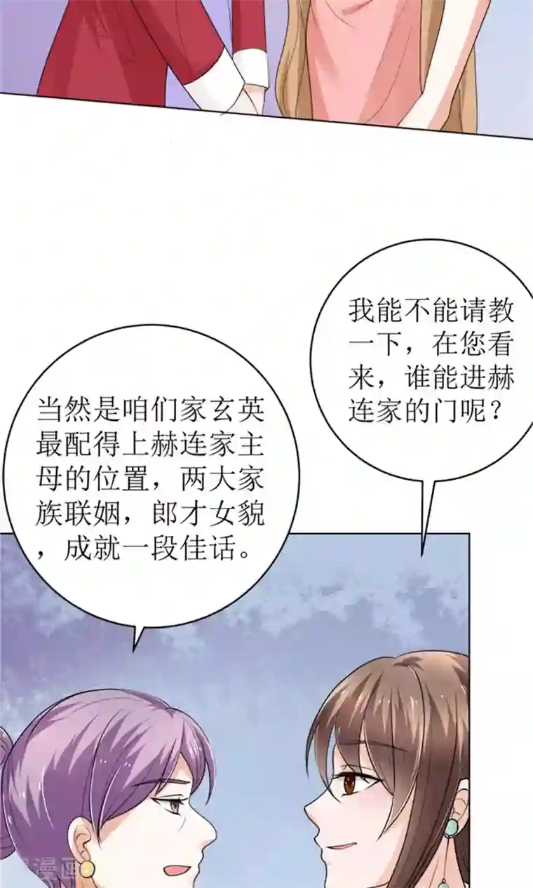 权少的隐婚小甜妻第43话