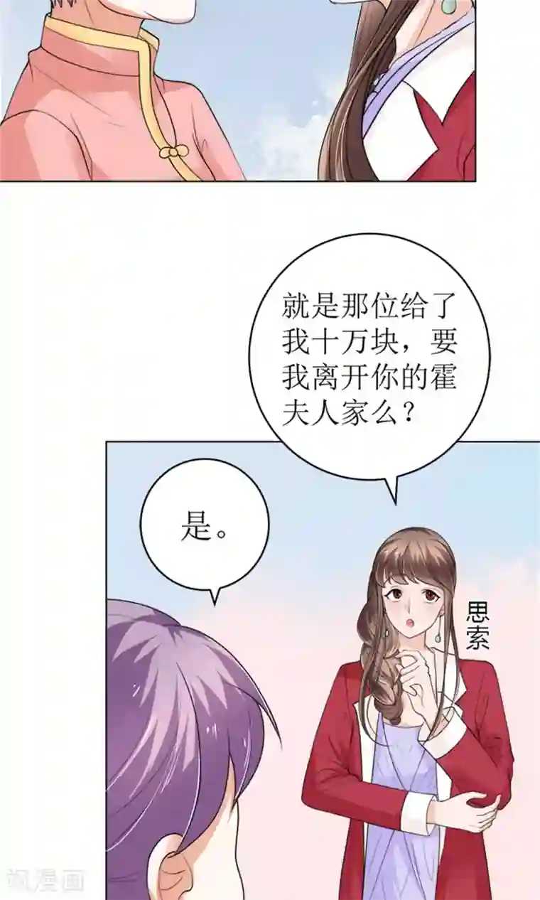 权少的隐婚小甜妻第43话